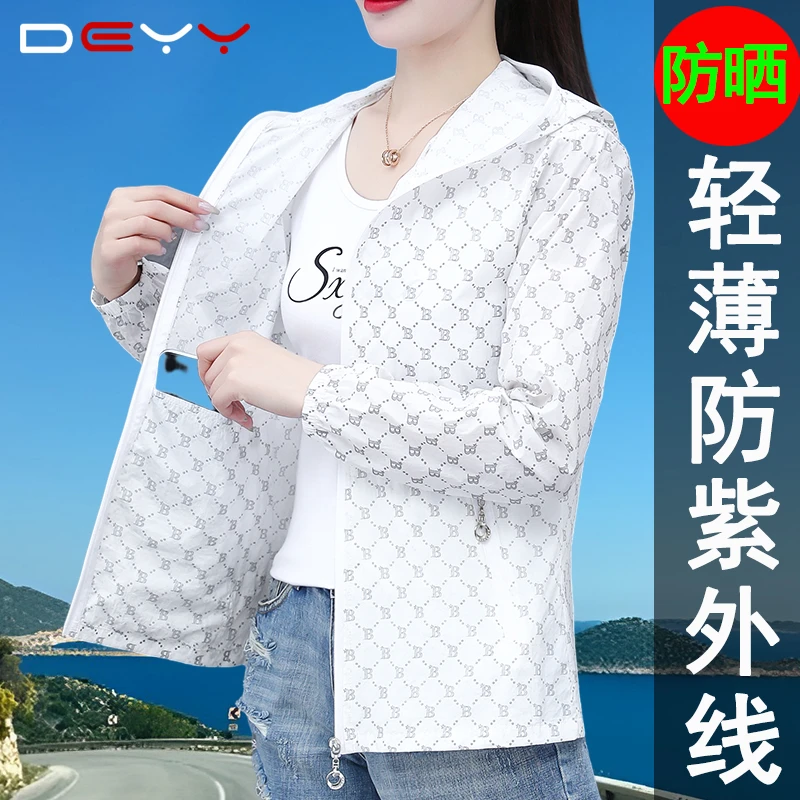 防晒衣女夏季新款皮肤衣宽松女士防晒服防紫外线时尚旅游轻薄外套