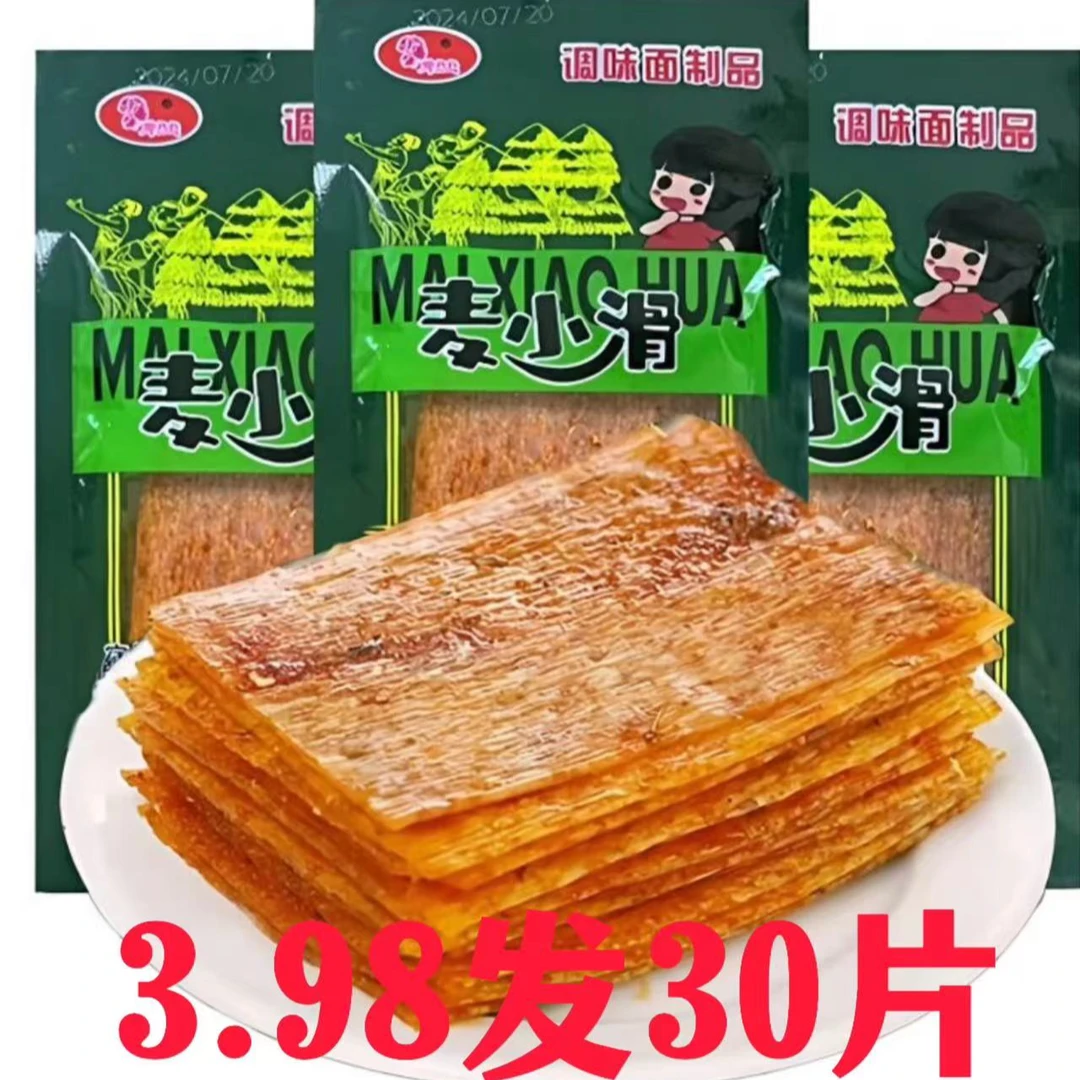 【工厂直销】麦小滑薄辣片8090儿时辣条童年回忆经典怀旧网红零食