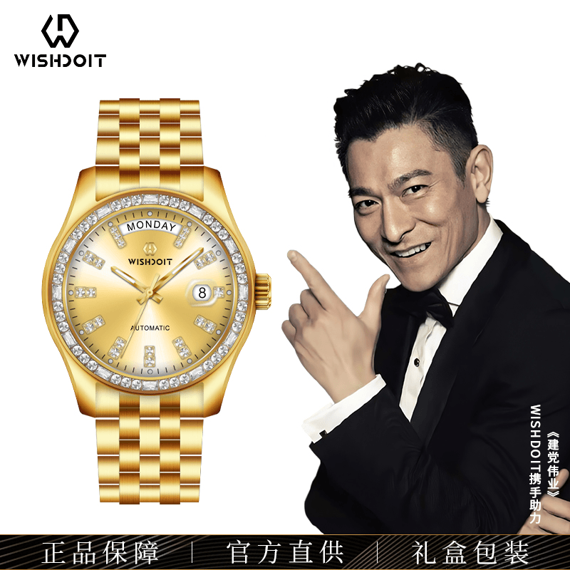 wishdoit/威思登 瑞士认证【宇宙梅花】豪华满钻时尚气质机械潮流男腕表