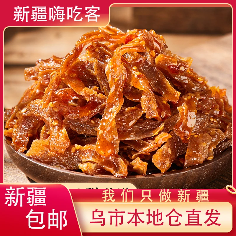 新疆包邮长沙魔芋干魔芋丝麻辣素毛肚零食休闲食品小吃解馋魔芋A
