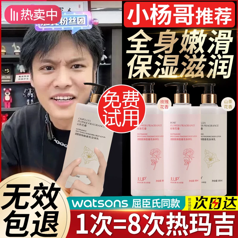 身体乳保湿滋润秋冬女全身美白烟酰胺男士润肤乳露否永久官方正品