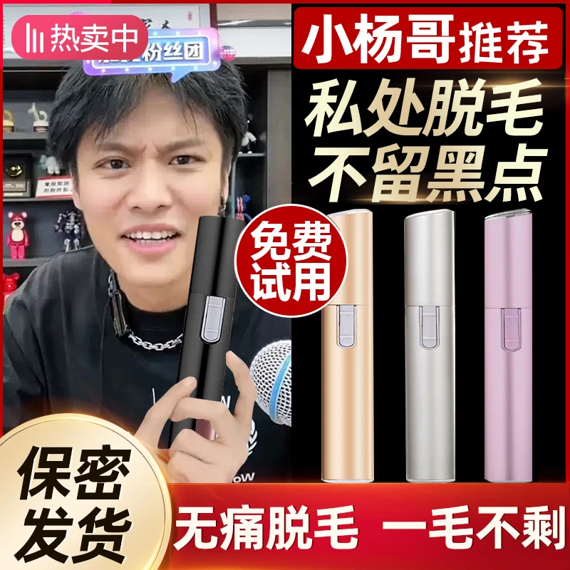 家用无痛剃毛器刮腿毛腋毛电动款男士剃须女士专用修充电式刮毛美