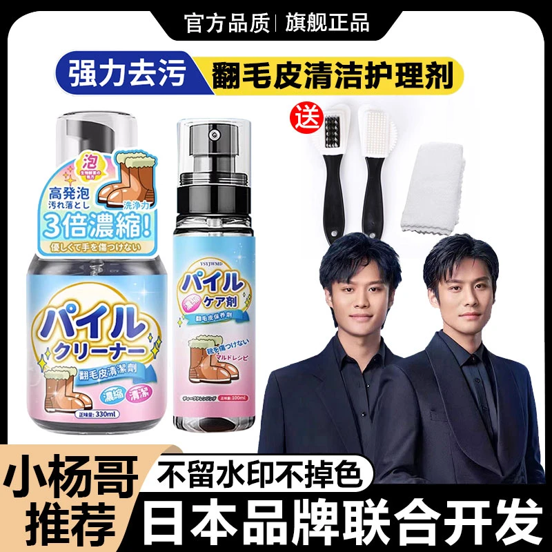 翻毛皮鞋清洁护理剂麂皮补色反绒面鞋磨砂皮大黄雪地靴清洗剂神器