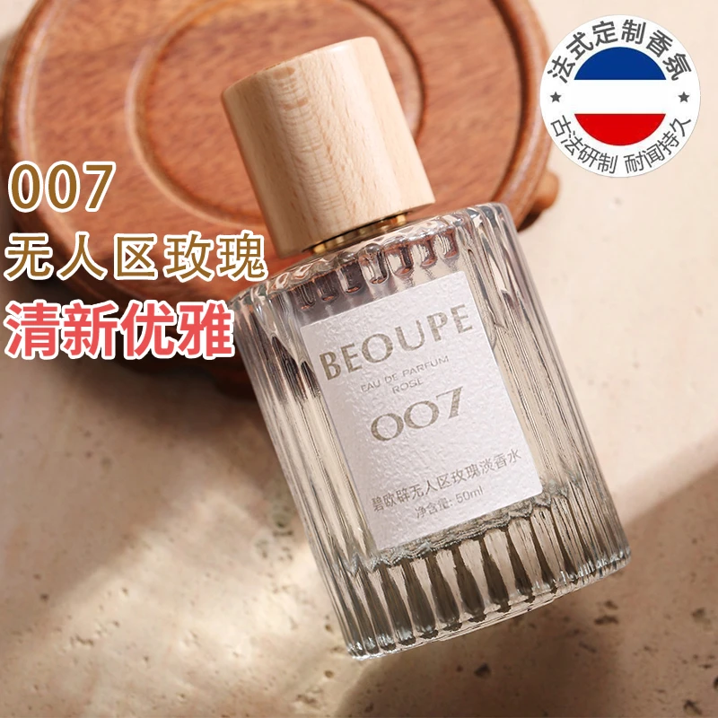 007无人区玫瑰003粉邂逅001真爱香水男女清新持久留香学生党淡香