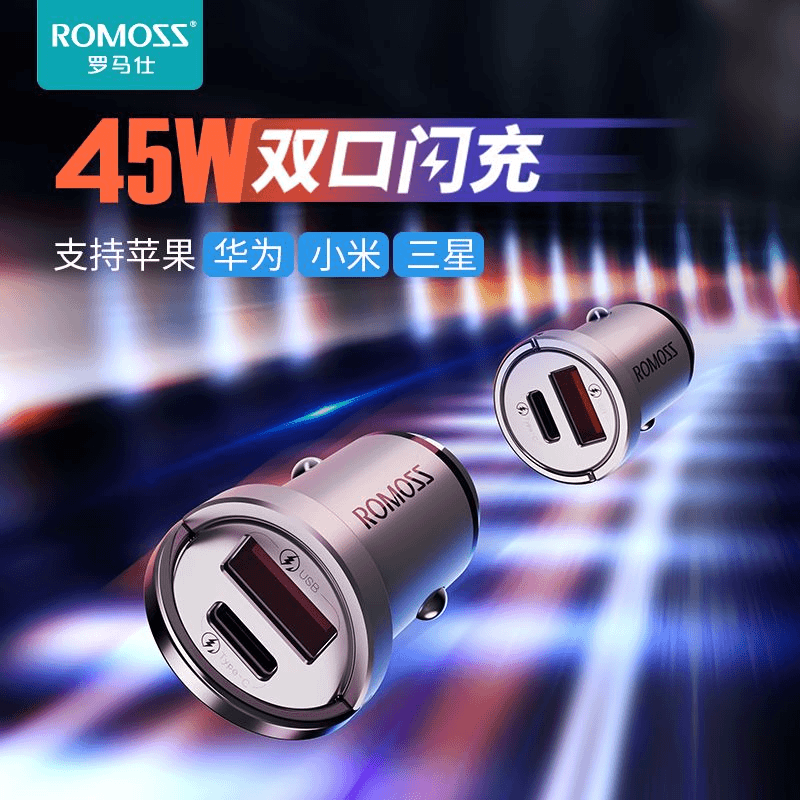 罗马仕车载充电器 汽车点烟器转换插头pd20W超级快充华为苹果通用