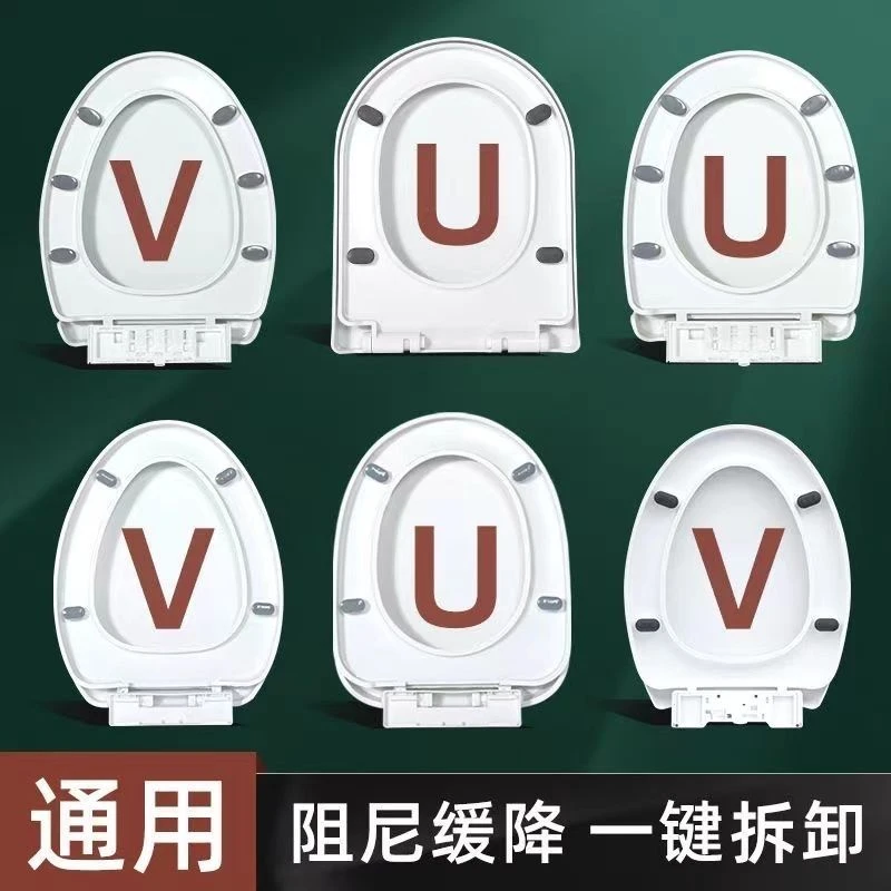 马桶盖通用加厚坐便盖抽水坐便器盖板家用老式uv型马桶圈厕所配件