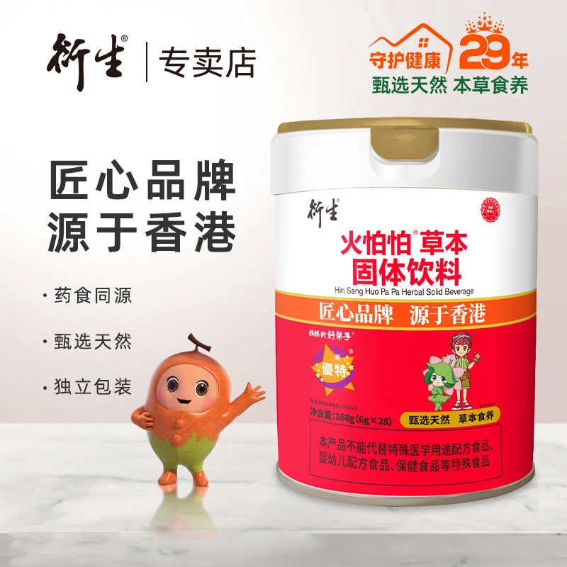 衍生中国香港品牌火怕怕好睡眠没火气开胃清火宝宁神草本固体饮料