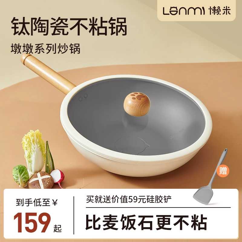 懒米墩墩锅控油陶瓷不粘锅家用炒菜锅电磁炉燃气灶不粘炒锅平底锅