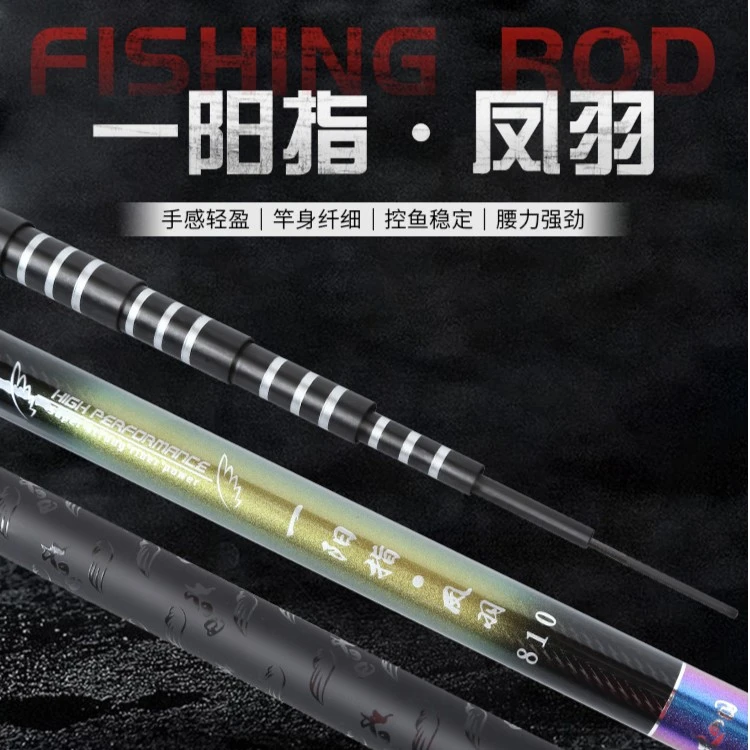 木之目一阳指·凤羽休闲钓竿耐磨碳素纤维鱼竿手感舒适控鱼稳定