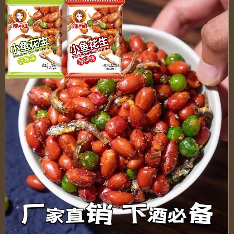 【小鱼花生】河南小伟专属下酒菜（约300克）