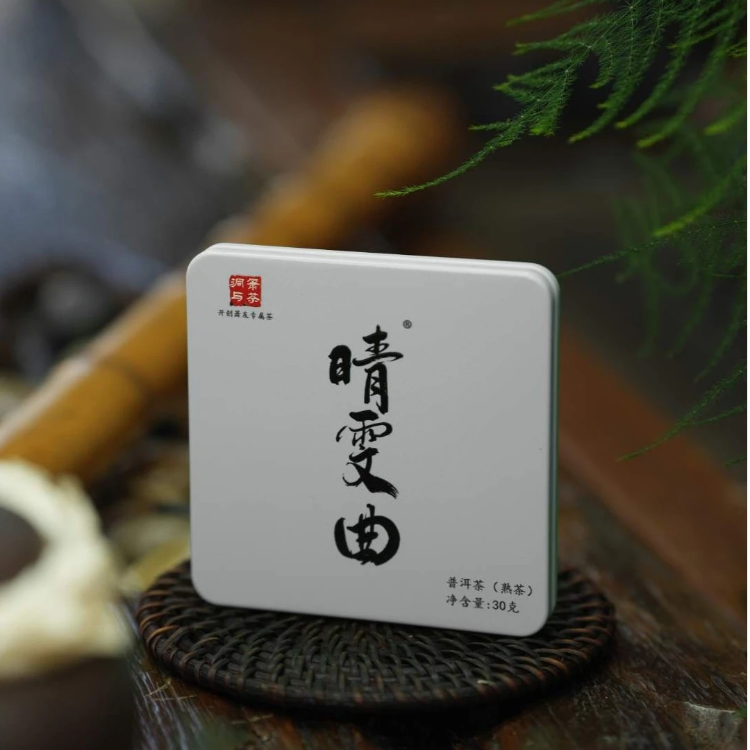 洞箫与茶·晴雯曲•老班章普洱熟茶云南古树礼品茶旅行装30g