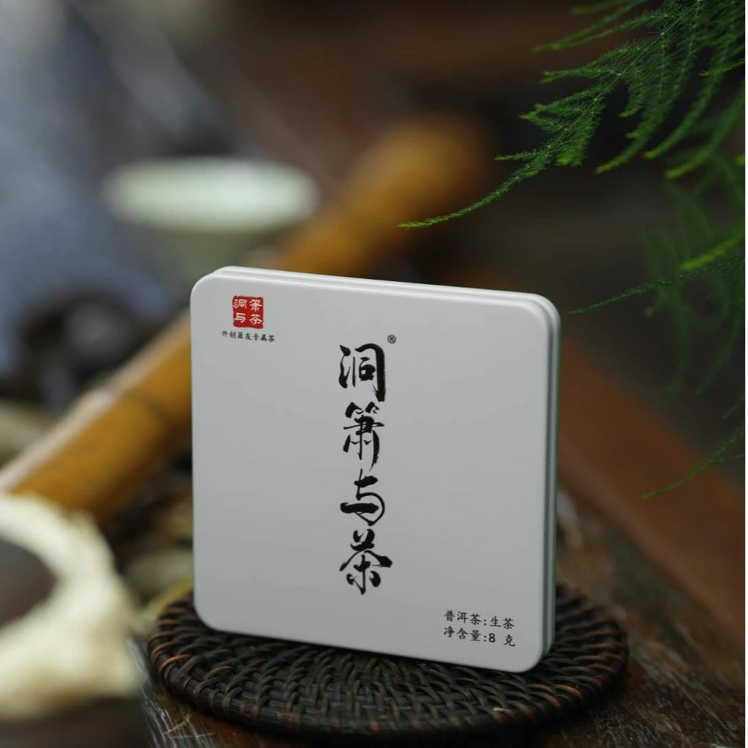 洞箫与茶 | 洞箫一日学课程•线下精学单曲（一天8节课包中餐）