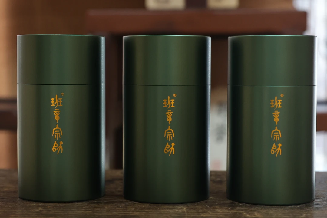 班章宗师·香甜龙珠·生茶 班章宗师基地原料·头春茶8颗罐装（8g/颗）