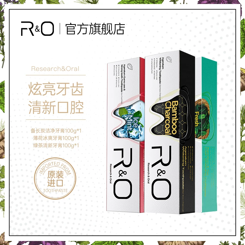 美国原装进口RO牙膏备长炭100g+冰爽100g+绿茶100g牙齿清新口气
