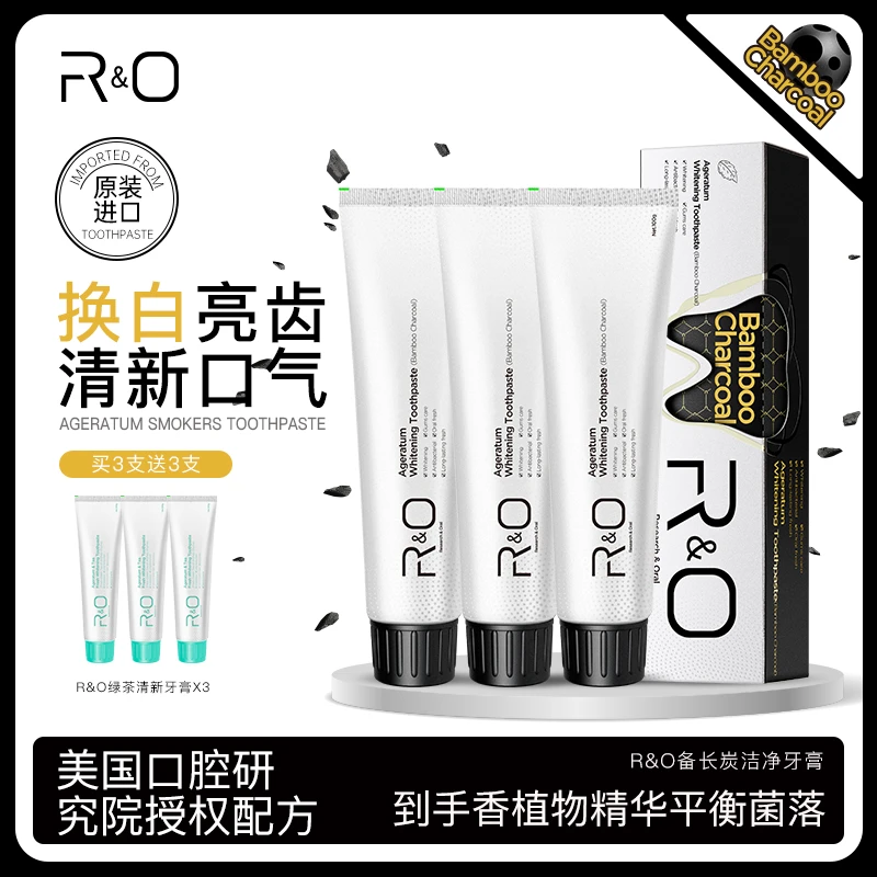美国原装进口RO牙膏焕白亮齿清新口气套装（3支备长碳+3支绿茶）XZY
