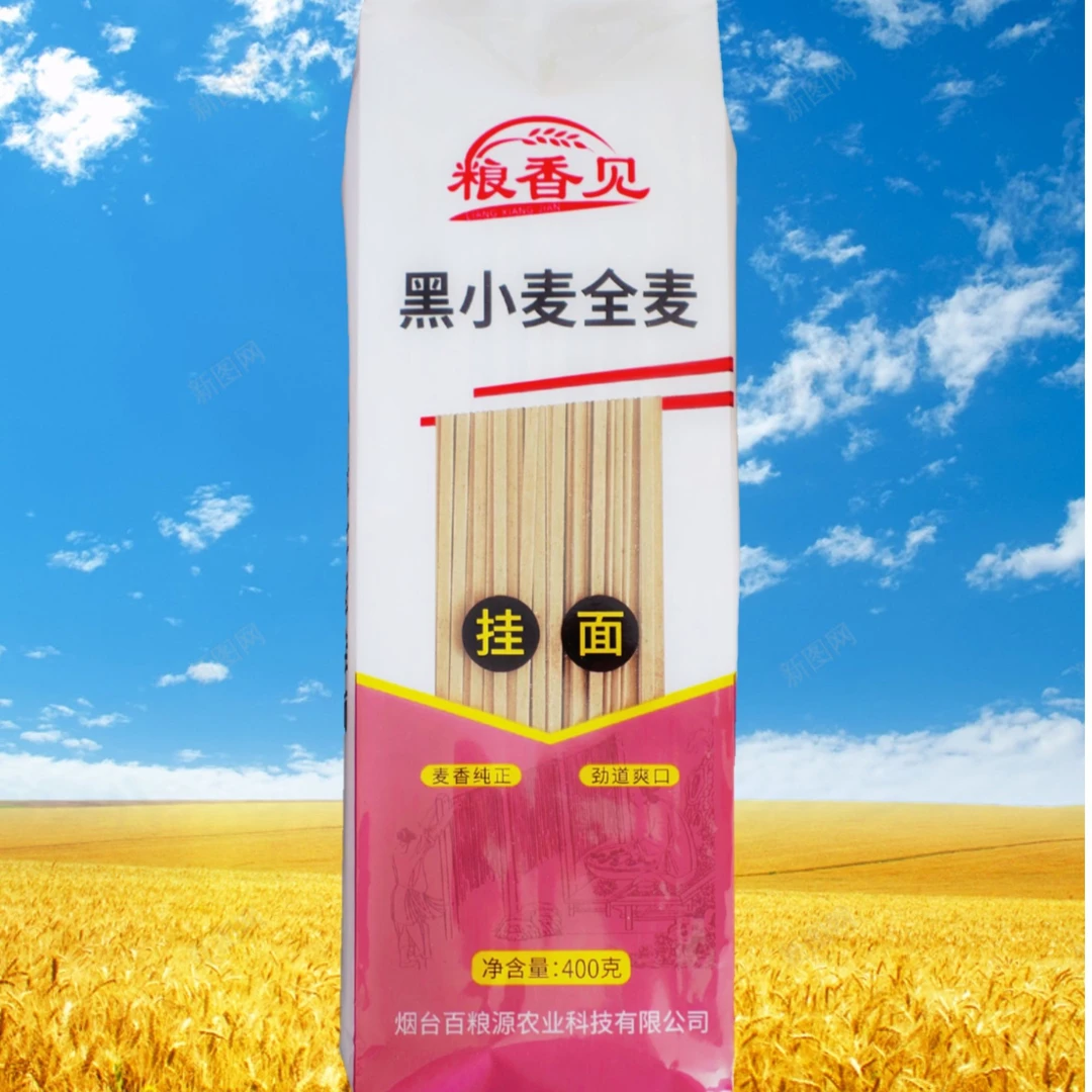 粮香见黑小麦全麦面400g山地全麦风干黑小麦粉全麦粗粮面杂粮面