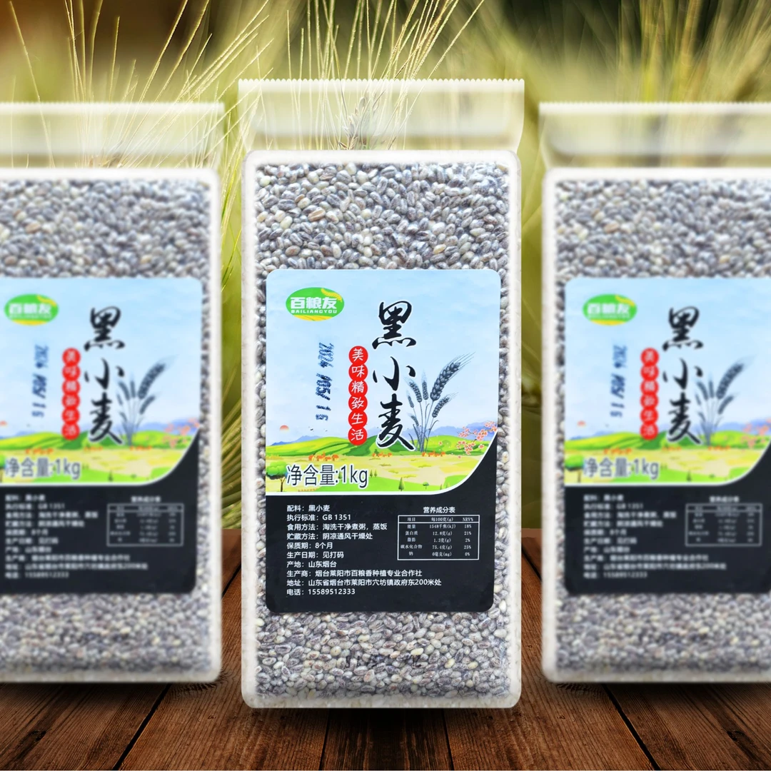 黑小麦仁去壳新产品黑麦仁营养五谷杂粮粗粮轻食谷物粗纤维1kg/袋