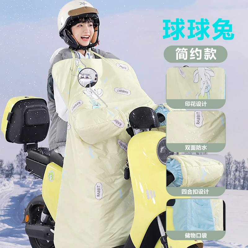 驴伴挡风被防风防水轻便安全不拘束可水洗挡风被护手细绒舒适柔软