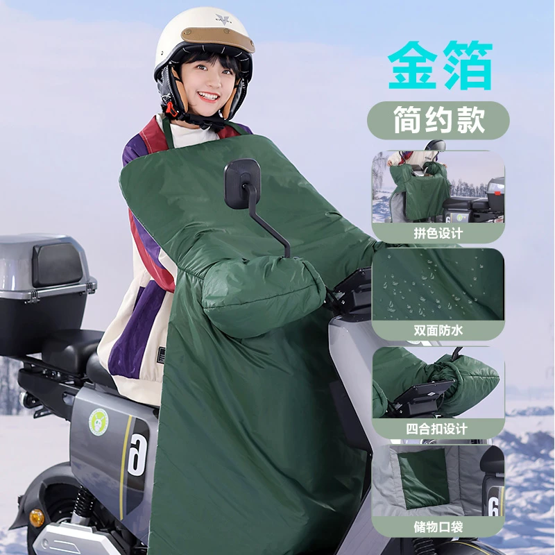 驴伴直播福利款。秋款薄款挡风被，适合南方款。北方无法下单