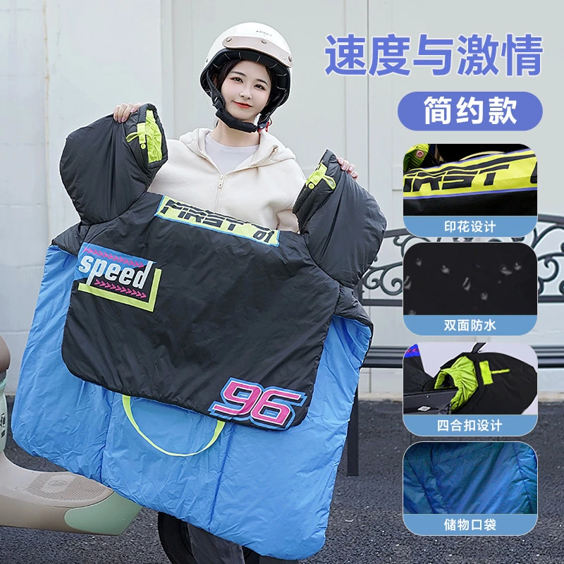 驴伴安装便捷重量轻便双面防水可水洗挡风被春秋冬三季通用挡风被