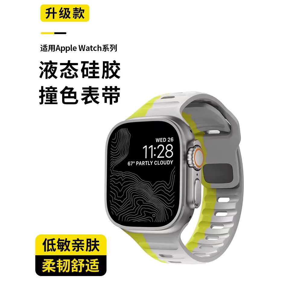 适用applewatch9硅胶表带苹果手表Ultra2 iwatch8765运动透气腕带