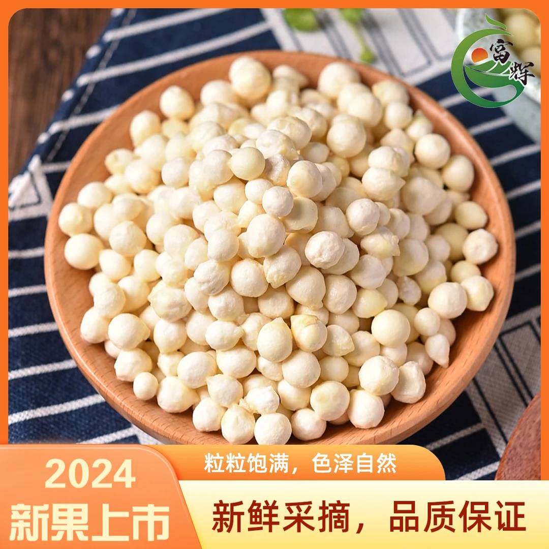 【产地直销】2024苏芡新果上市（江苏鸡头米）