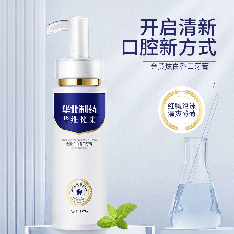 【白大褂推荐】华北制药金黄炫白香口牙膏170g