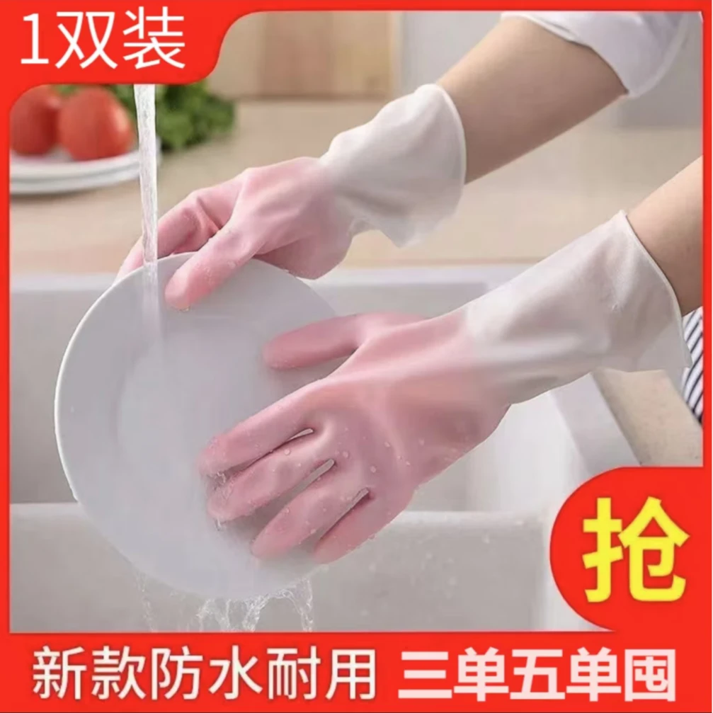 【主播宠粉 拍五发六】PVC家务双色水防水耐用橡胶乳胶手套耐磨加厚