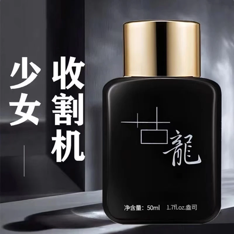 【经典古龙香】世丽雅SHILIYA黄家古龙香水