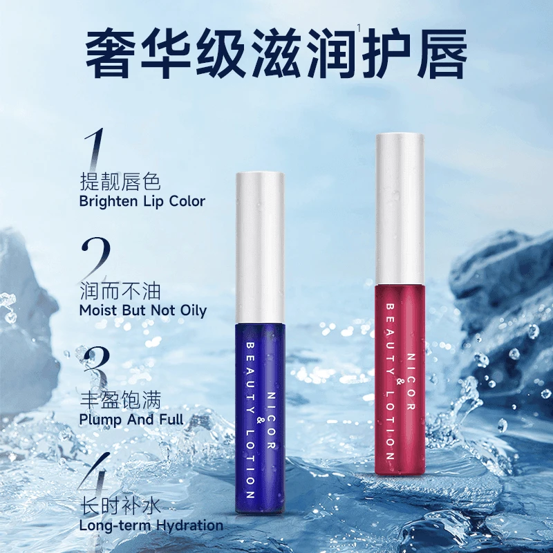 【买一送一】Nicor唇部精华美容液补水润唇膏干裂保湿滋润唇精华