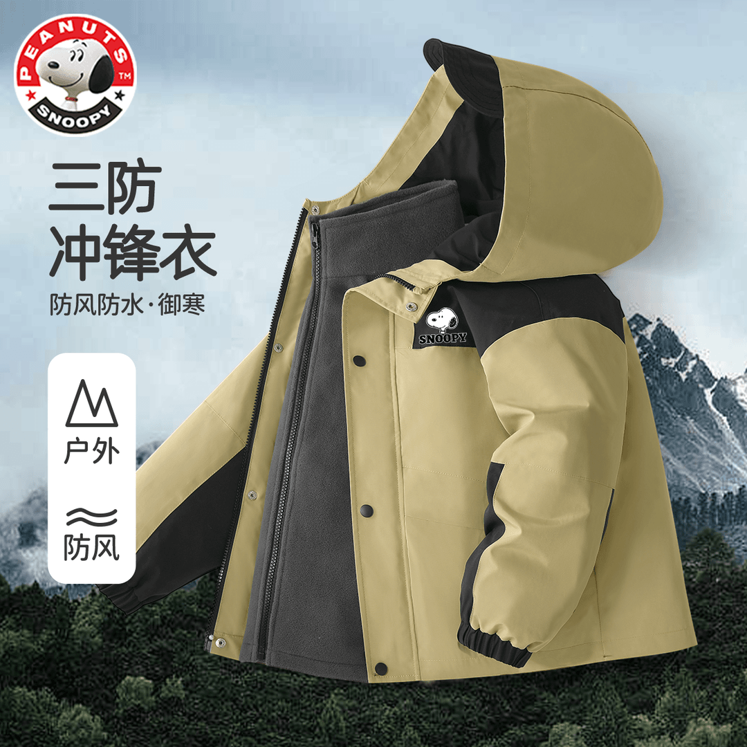 史努比男童冲锋衣外套秋冬季三合一可拆卸运动服儿童冬装2024新款