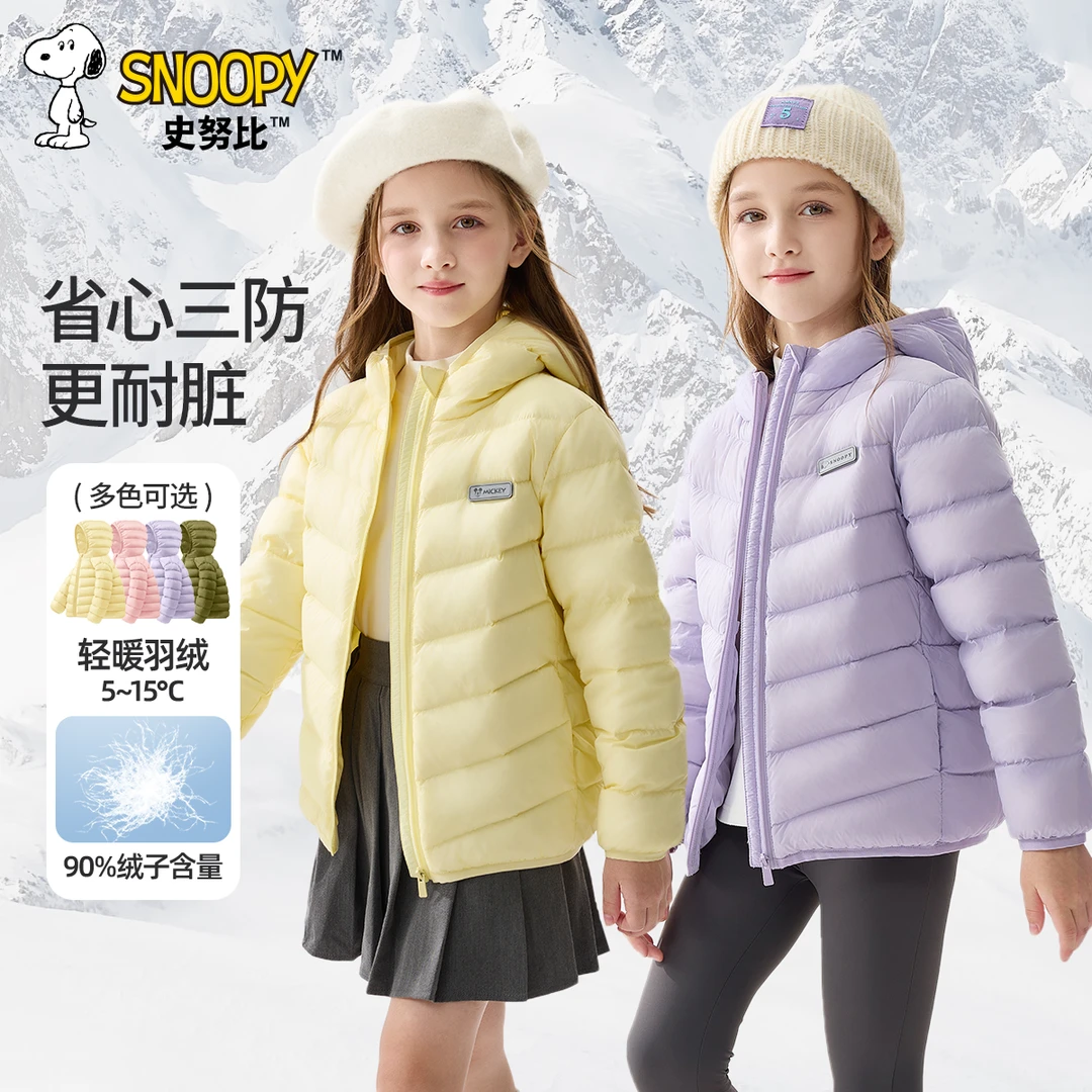 史努比女童轻薄羽绒服外套2025冬季新款三防保暖上衣冬季儿童衣服