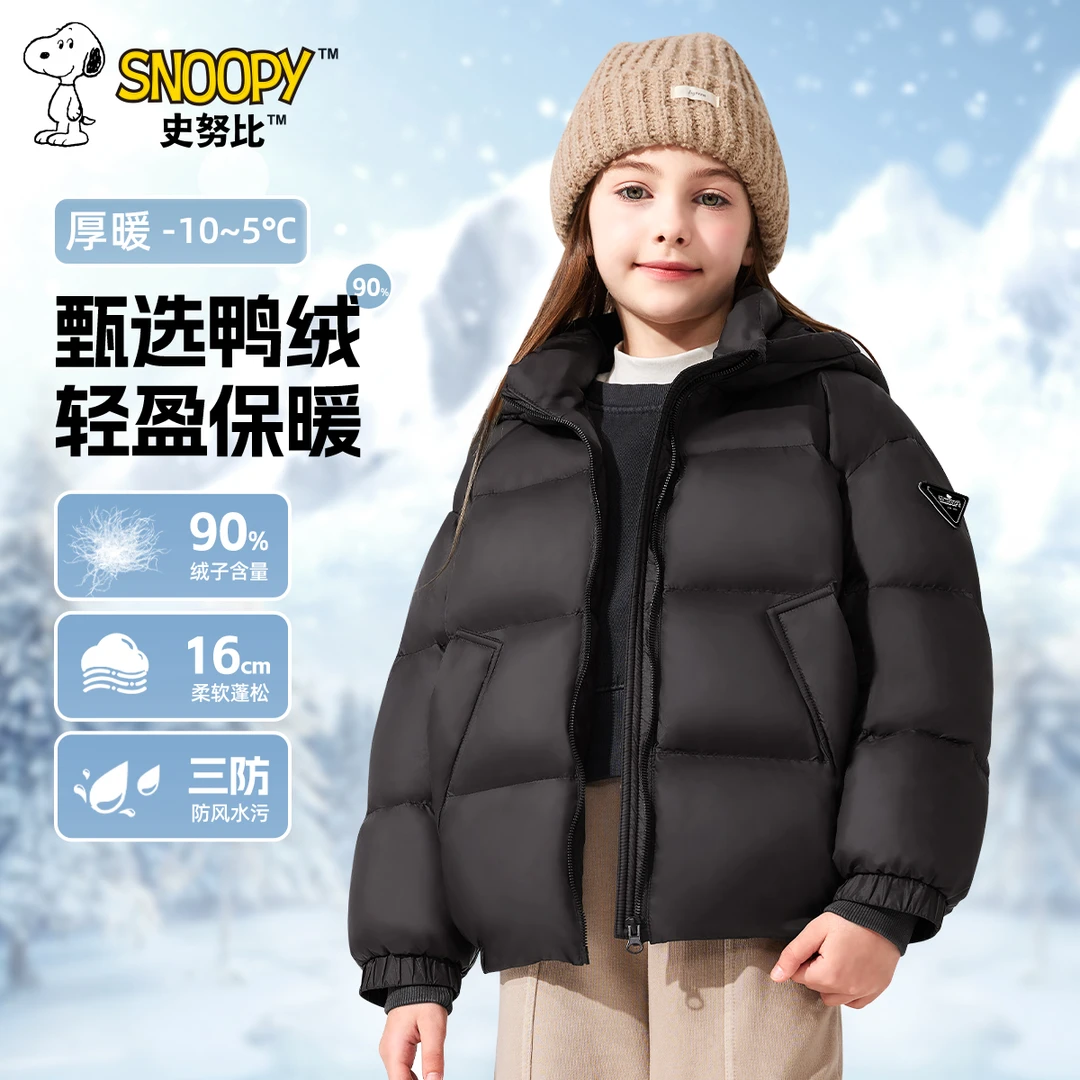 史努比女童羽绒服2024新款保暖连帽外套洋气时髦童装儿童冬季衣服