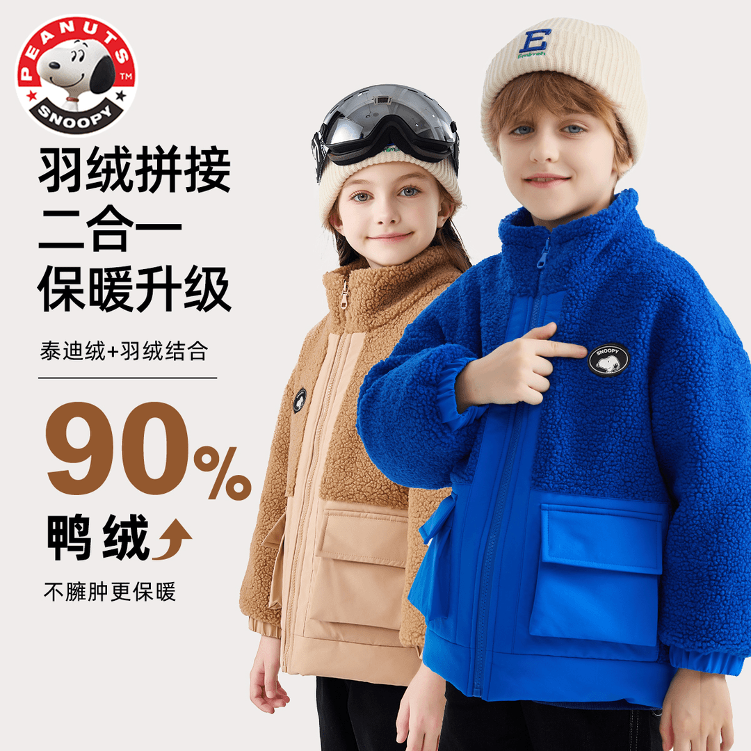 史努比儿童羽绒服秋冬2024新款冬季保暖外套加绒加厚运动男童冬装