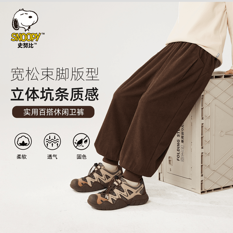 Snoopy/史努比儿童秋装裤子2024新款长裤薄款运动条绒裤 CTCKX370
