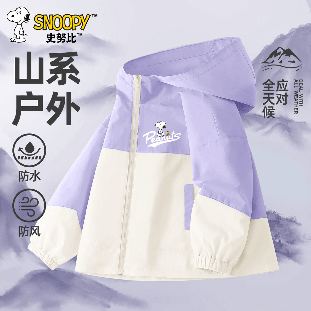 史努比女童春秋外套2024新款帅气春季户外服薄款防风儿童冲锋衣