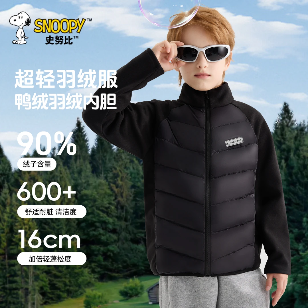 史努比儿童羽绒服轻薄款2025新款秋冬保暖衣服羽绒内胆男童冬装外
