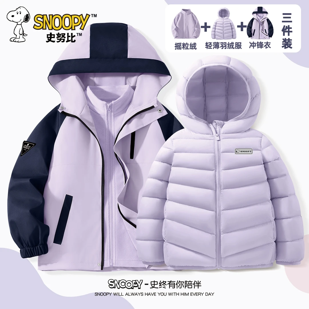 史努比女童外套冬款2025新款保暖外套叠穿保暖三件套男童户外服