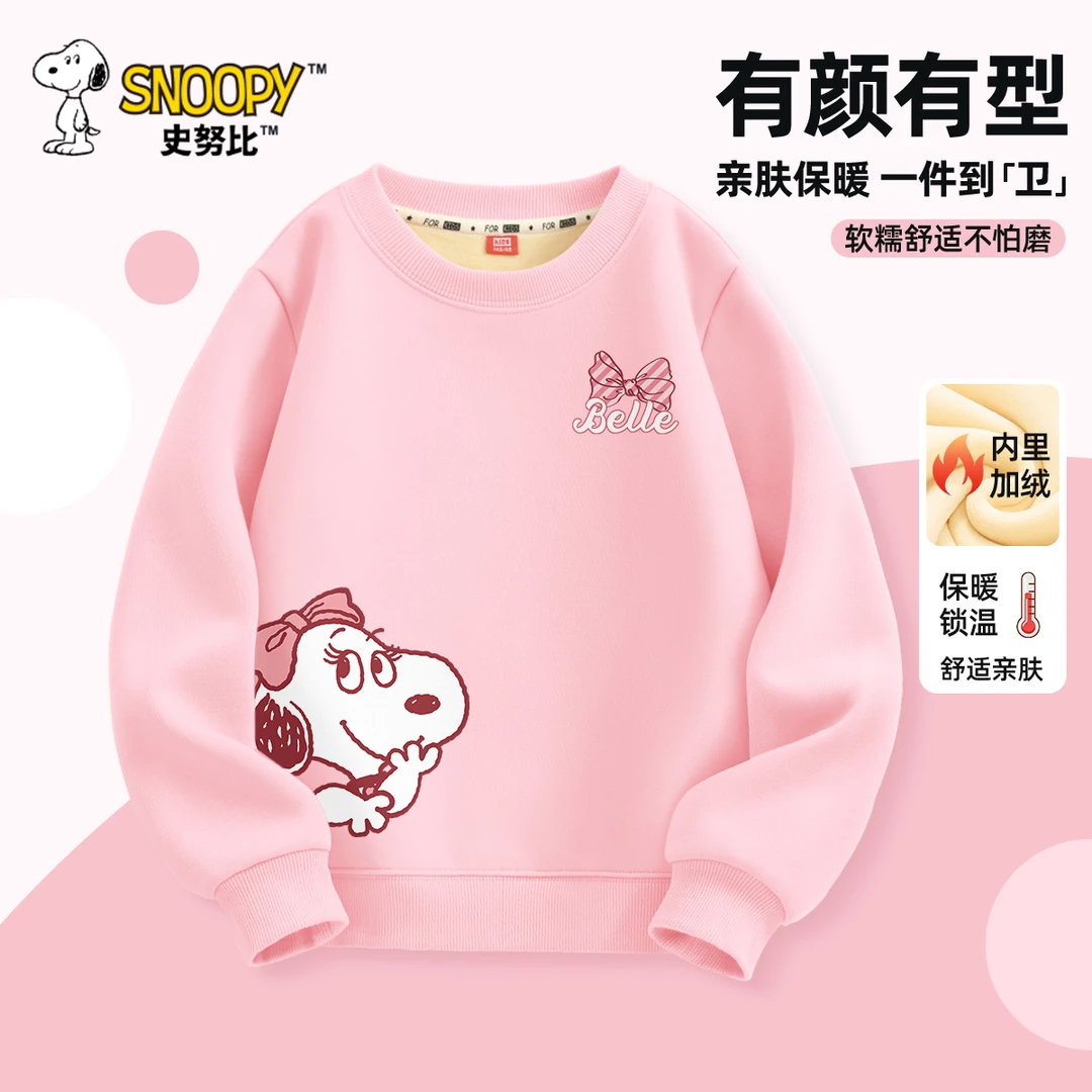 史努比女童卫衣加绒加厚2025新款休闲薄绒上衣女孩冬装儿童宽松衣