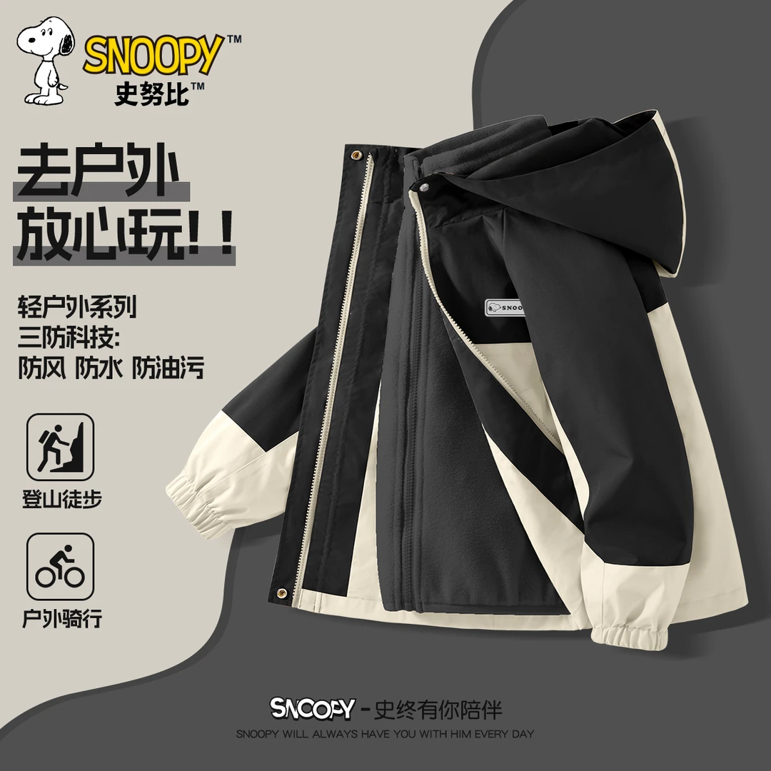 史努比男童三合一冲锋衣冬款2025新款三防户外服儿童秋装女童外套