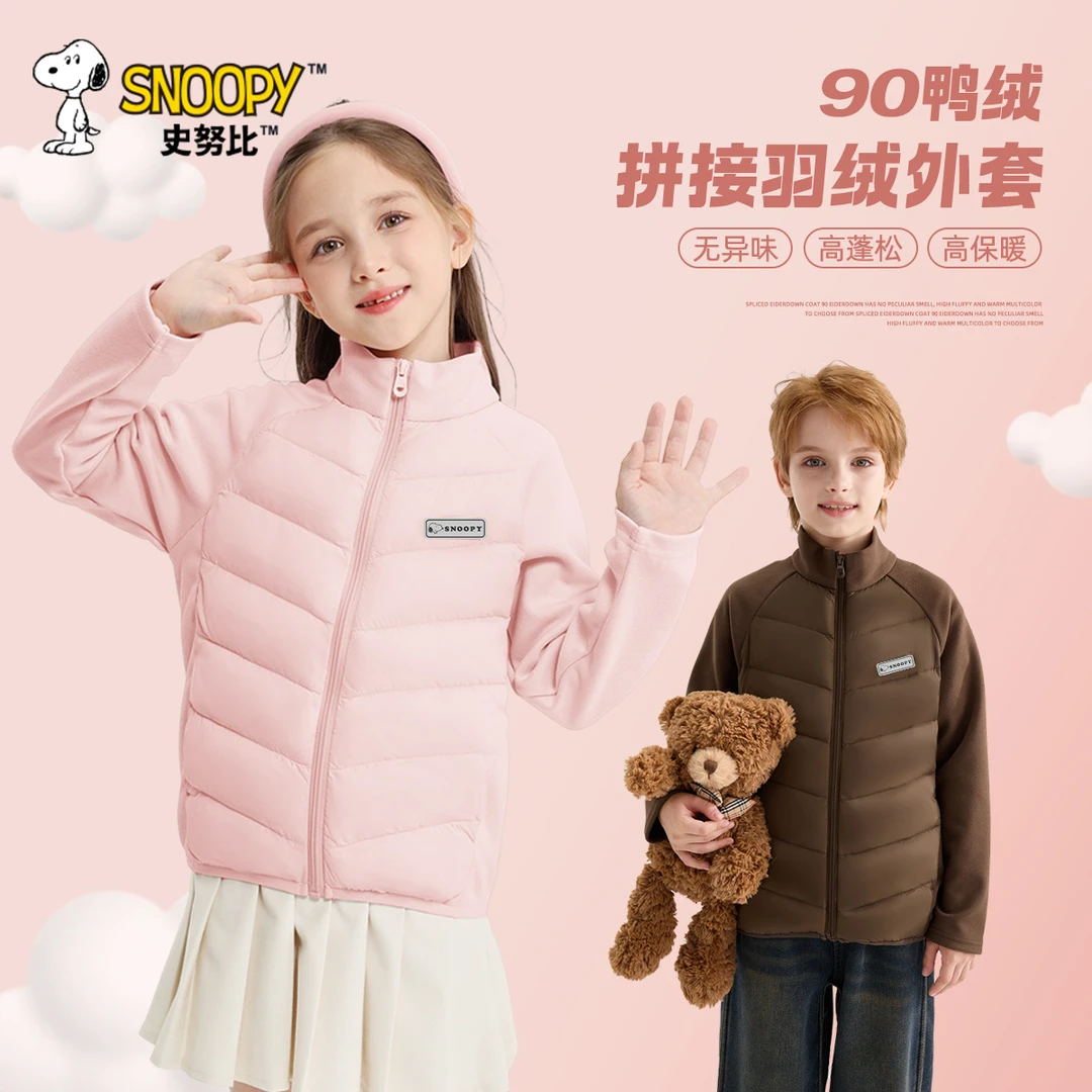 史努比童装女童羽绒服内胆校服内搭神器2025秋冬新款儿童保暖外套