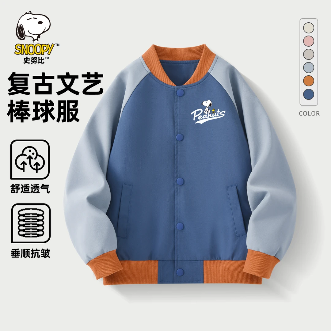 【史努比】儿童外套春款棒球服洋气运动夹克秋装中大童上衣TCYJ246