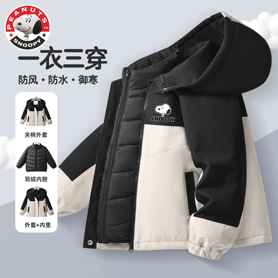 史努比儿童羽绒服男款2023新款女童三合一冲锋衣棉服男童保暖外套