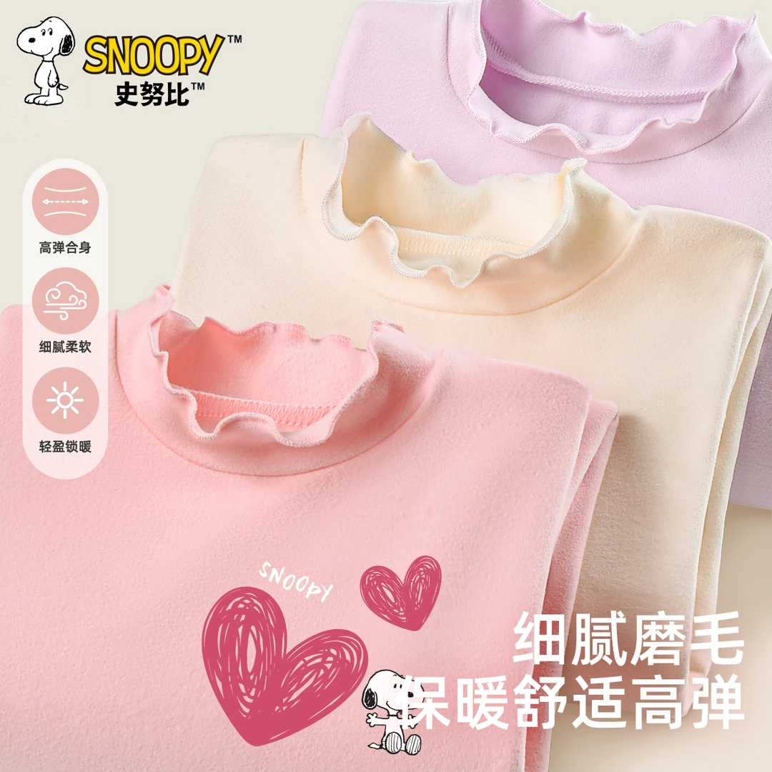 史努比女童打底衫2025新款秋冬舒适高领内搭家居儿童加绒保暖内衣