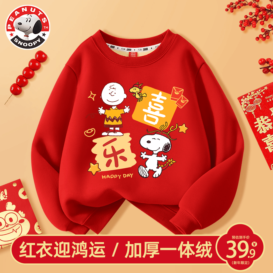 史努比儿童红色拜年服龙年本命年童装冬季保暖加绒卫衣男童过年服