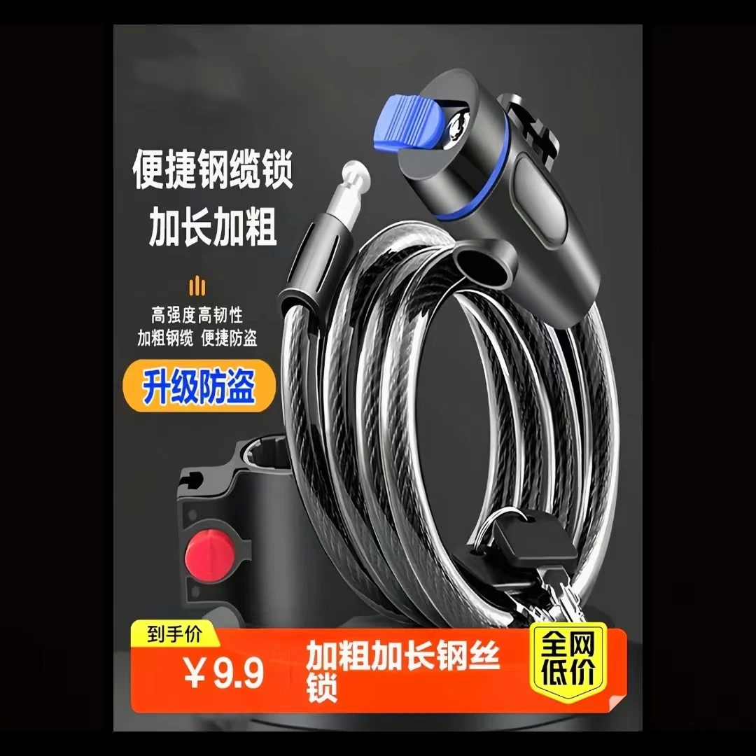 电动车配件安全锁