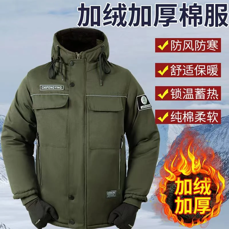【新款棉服】劳保服棉袄工作服冬季加厚防寒耐脏中长款棉大衣男加绒