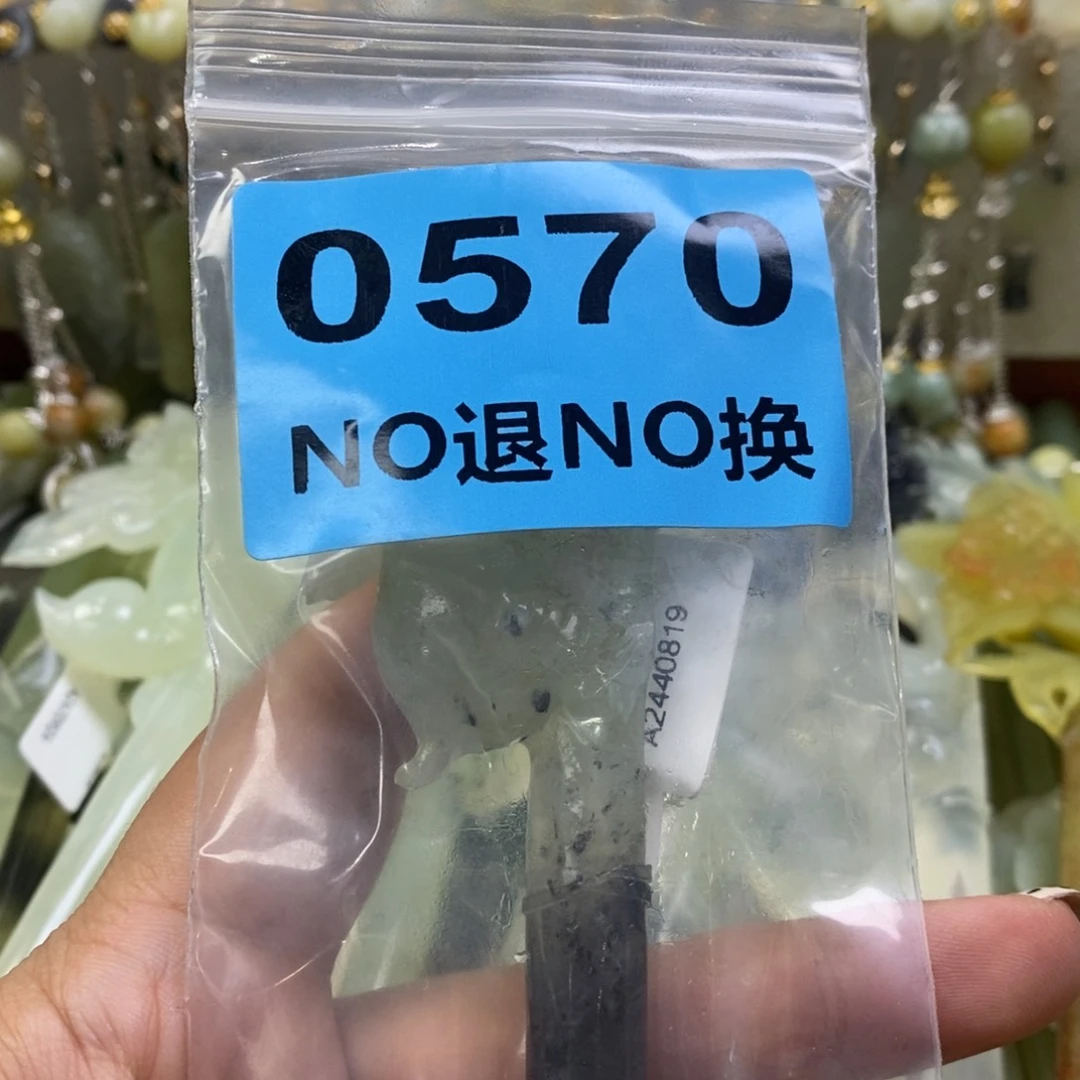 蛇纹石玉发簪未镶嵌做****?