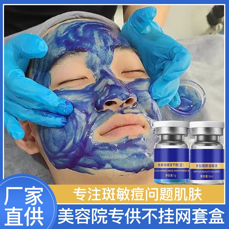 加强版海绵微针套盒小蓝膜美容院专用海藻矽针晶收缩毛孔淡化痘印