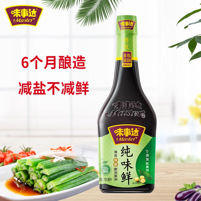 味事达 酱油 纯味鲜特级生抽薄盐特级酿造酱油760ml 炒菜提鲜调味